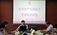 米兰网页版园林建设举办安全文明生产施工管理知识讲座