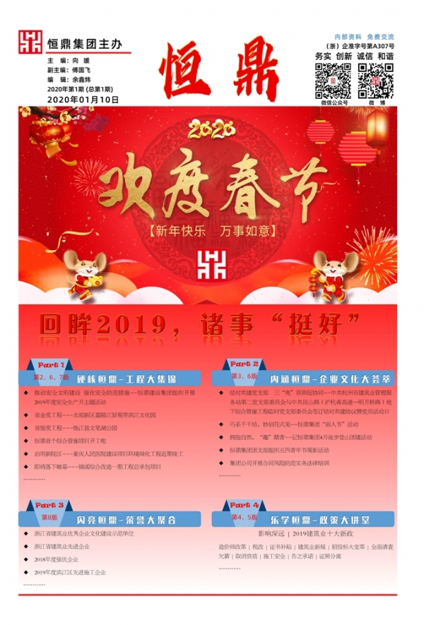 米兰网页版视窗 | 2020第一期